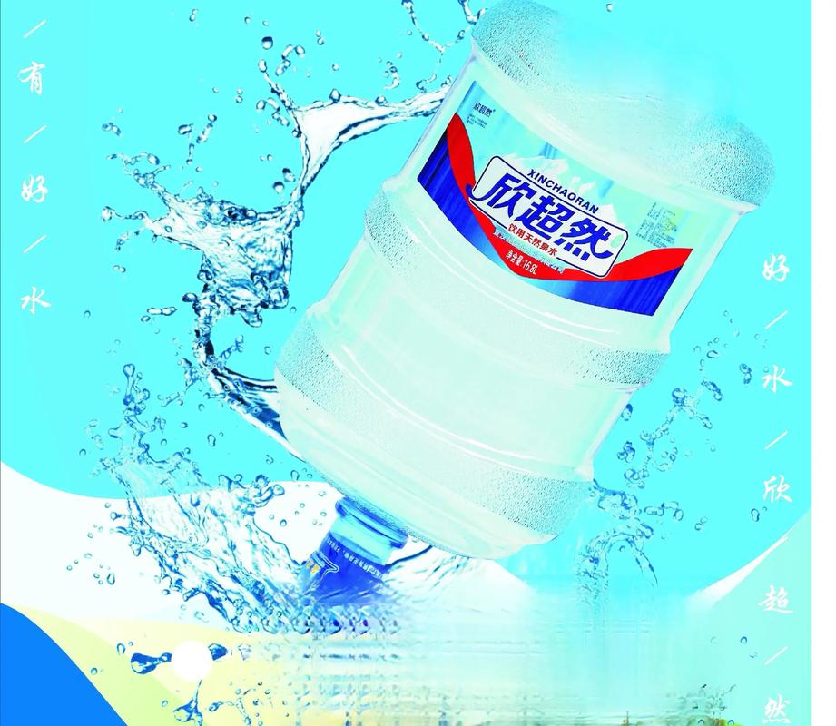 欣超然桶裝水春節(jié)配送安排通知