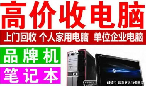 北京電子產品回收與通訊器材循環利用 現狀、挑戰與未來